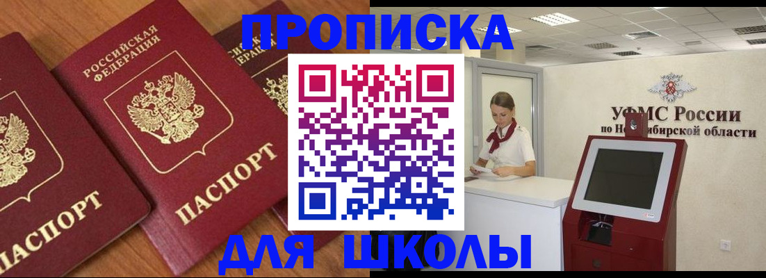 прописка поиск в Мариинске