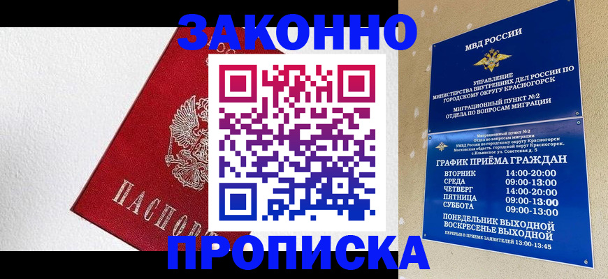 регистрация для дет. сада в Мариинске