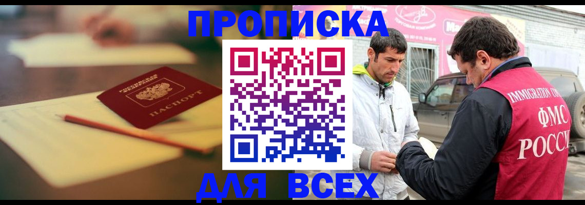 регистрация в Мариинске