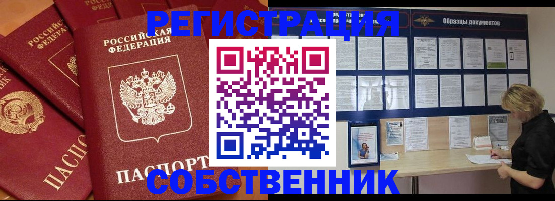 пропишу в квартире в Мариинске